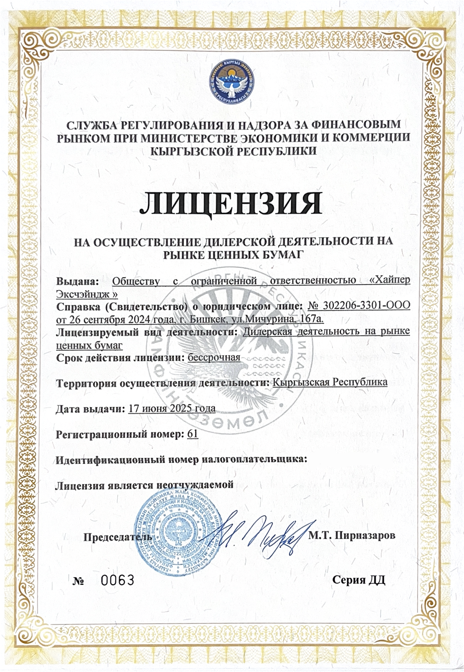 license