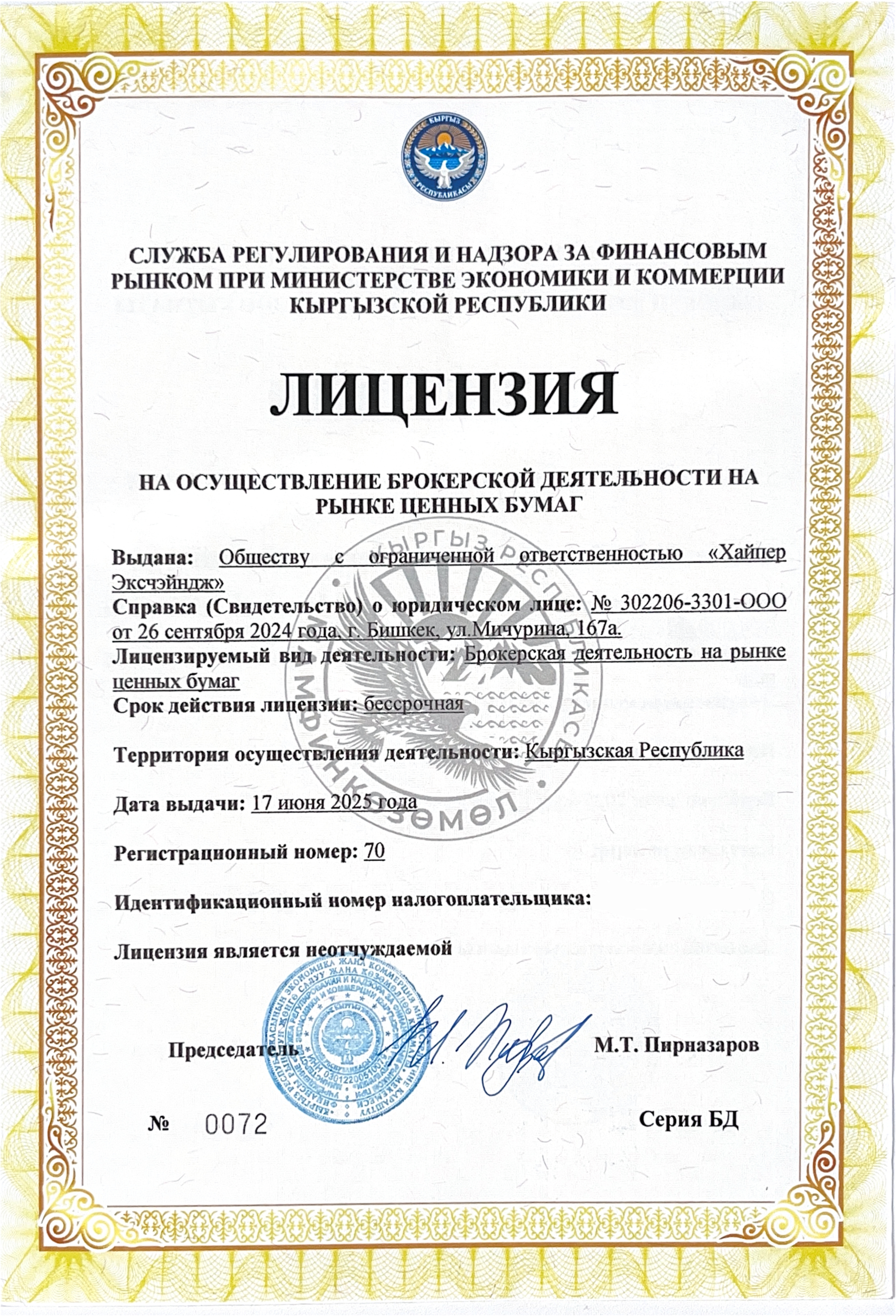 license