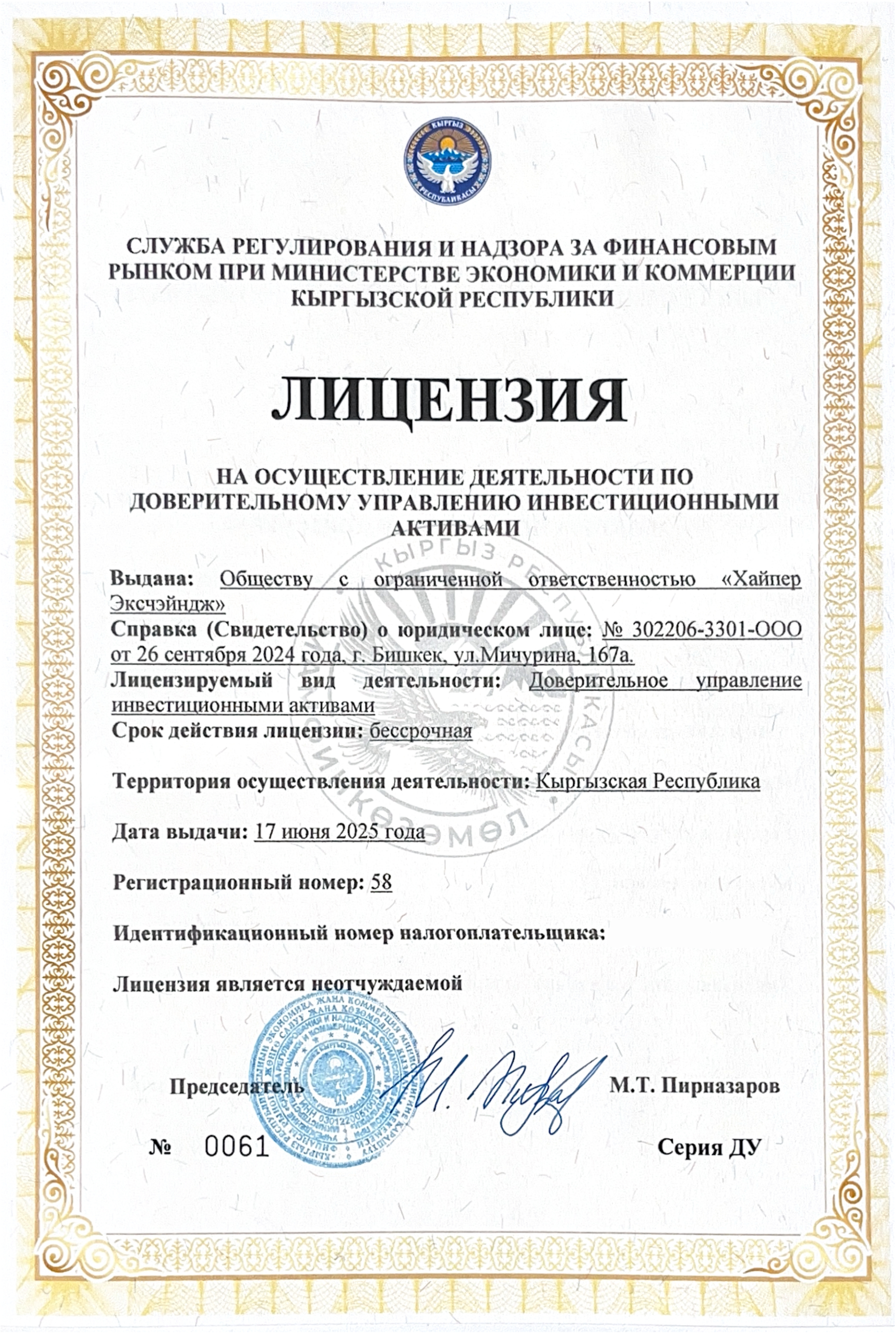 license